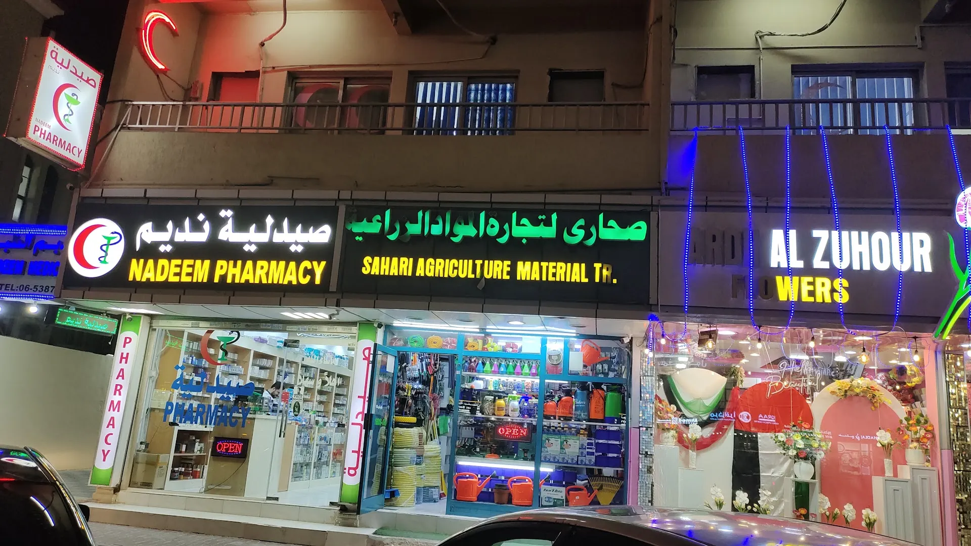 Samnan Mall